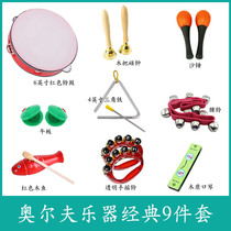 Kindergarten tambourine castanets bang bang Children percussion set Music teaching aids Sand hammer ring tube Triangle iron touch bell