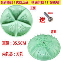 Jin Shuai XPB110-2668S double barrel semi-automatic washing machine accessories wave roulette turntable 35 5CM square teeth