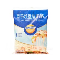 Miaoke Landuo Mozzarella Cheese Crushed 125g Pizza Brushed Cheese Cheese Household Baking Raw Material