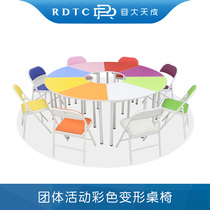 Rongda Tiancheng psychological counseling room group activity table and chair eight-color deformation splicing desk combination folding backrest