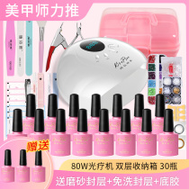 Novice nail art set full set of tools professional light therapy manicure oil glue long-lasting nails beginner home