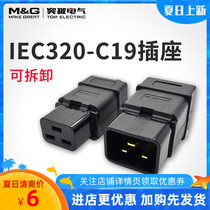 C20 plug Server with IEC320-C19 socket UPS plug PDU power supply wiring detachable plug 16A