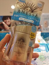 Hong Kong buy an anti-sun sunscreen Anresha small gold bottle 60ml 90ml Facial Body