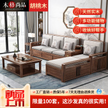 New Chinese style solid wood sofa combination walnut furniture modern simple fabric living room small apartment storage wooden sofa