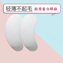 Grafting Eyelash Eyewear Beauty Mascara Special Tool Collagen Isolation Patch Dismount Eyelash One Patch Light Thin