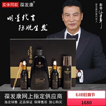 Official Bahair Consheng Hair Nourishing Hair Lotion of the Han Dragon Raw Hair Suit Ancient Fang Cooked Wei Hair Shampoo
