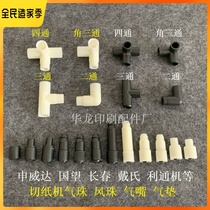 Printing machine cutter accessories paper cutter air bead air nozzle air bead air cushion Changchun Guowang Guowei air bead tee