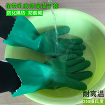 High temperature resistant waterproof hot gloves industrial food kitchen five fingers flexible heat insulation 250 degree labor protection rubber gloves