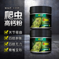 SHOUGONG JUN LIZARD WATER TURTLE TORTOISE SPIDER HORNED FROG CILIARY HORNED BAO WEN SHOUGONG calcium POWDER DOES NOT CONTAIN D3 ELECTROLYTE VITAMINS