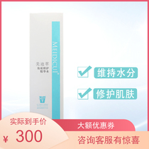 Beauty Diocesan Horniness Repair Essence Water Repair Pores 180ML Easy Absorption Barrier Repair Water Recharge Soothing