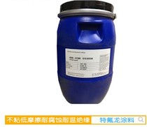 DuPont black flash silver double-layer anti-stick temperature-resistant scratch-resistant chemical-resistant mold release Teflon food-grade coating