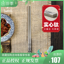 Keith Shears Pure Titanium Solid Chopsticks Square Metal Anti-Slip Portable Cutlery Outdoor Family Titanium Chopsticks TI5633