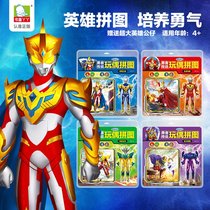 Salty Egg Superman Childrens Puzzle 3-4-5-6 Year Old Toddler Puzzle Paper Flat Puzzle Boy Toy