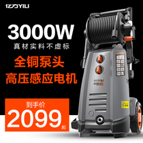 Yili ultra-high pressure commercial car wash machine 220v car wash pump gun 3000W high power cleaning machine car wash artifact