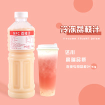 Dachuan NFC litchi juice without adding litchi fresh squeezed fruit tea net red frozen juice non-concentrated 1KG