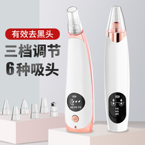 Suction blackhead artifact electric suction to remove pores acne cleansing beauty shovel Small face washing instrument Face cleaning out bubbles