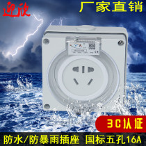 56SO316F outdoor waterproof socket 16A anti-rain industrial socket Bathroom bathroom surface mounted five-hole socket