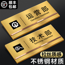 Stainless Steel Logo Doorplate operating Department Section Office Gate Board Custom Technology Department Tips for posting Signs Warning Signs Engineering Department Signs Caution Tips Sweet Tips Logo set to do