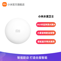 Xiaomi flooding guard detection automatic sensor alarm water leakage overflow water level sensor APP intelligent alarm