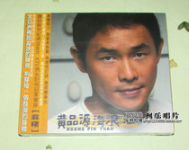 Huang Pinyuan wave CD original genuine