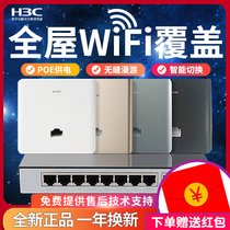 Huasan 86 type ceiling AP panel Gigabit wireless dual-band set 5G home networking whole house WiFi distributed Wall POE power router Villa large apartment gigabit router H8