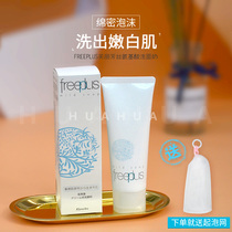 freeplus Freefence facial cleanser Cleansing facial cream Japanese amino acid foam facial cleansing Deep cleansing