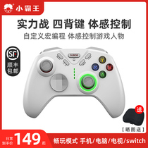 Little Overlord Game Handle Wireless PC Computer Version Horizon 5 Wolfharm Programming Steam phone Android Apple Xbox Wonder Walk 2Pro Bluetooth Switch TV Ps4