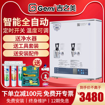  Jizhimei water heater GM-K1-30CSW Commercial wall-mounted automatic office catering electric water heater