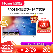 Haier Haier LU50C51 50 inch 4K TV smart WIFI voice LCD TV flat panel