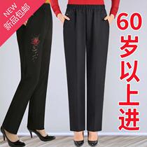 Simple straight casual long pants mother U ma lady 60 or 70 years old fashion wild old man grandmother spring and autumn big