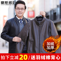 Autumn and winter coat father autumn old man plus velvet thick leather jacket middle-aged men warm leather jacket collar