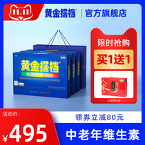 Send Ginseng Drink) Gold partner brand multi-vitamin mineral tablets medium-aged Type 120 tablets 3 boxes