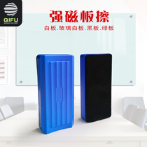 Qi Fu flannel whiteboard eraser chalk rub childrens drawing board green board erase strong magnetic glass whiteboard brush school classroom teacher special whiteboard pen large easy rub