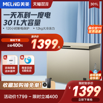 MeiLing Beauty BC BD-301DT Large capacity refrigerated frozen horizontal commercial level energy saving freezer