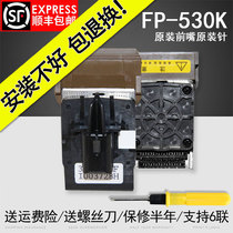 Xiangcai for Yingmei FP530K 530K print head 540K 630 original front mouth original needle durable 620K 630k