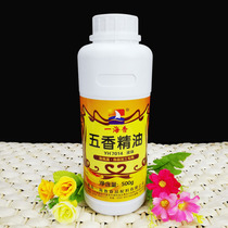 Food ingredients five-flavored gourmet food fragrant sea-spiced essential oil 500g