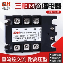 DAAAJGX-40DA three-phase solid state relay 220V DC control AC small 24V solid state module 100a