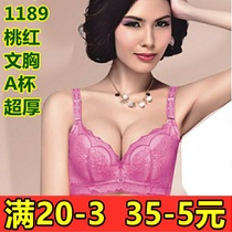  Ai Dier 1189 non-magnetic thickened gathered underwear A cup small chest bra set female bra girl