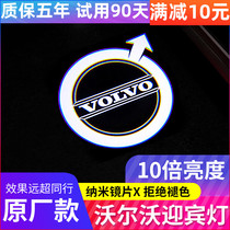 Volvo special welcome light S90 XC90 XC60 S60L S80L modified door projection LED atmosphere light