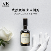 RECLASSIFIED fragrance ROOM FEMALE KING SU XINLAN LONG-LASTING NEUTRAL light fragrance FRESH AND NATURAL MENS AND WOMENS SALON perfume