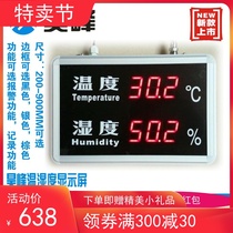 Temperature and humidity display screen HF-HTT08RC temperature and hygrometer industrial temperature and hygrometer large screen batch promotion