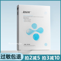 RNW Mask Hyaluronic Acid Moisturizing Repair Shrink Pores Women Official Flagship Counter Night First Aid