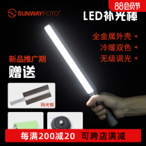 Shengwei FL-152 Fill light photography handheld portable outdoor photo light LED fill light stick light Light light