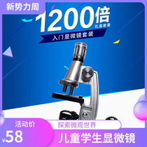 1200x microscope set High-definition high-power biological detection childrens primary and secondary school students experimental science and education holiday gift