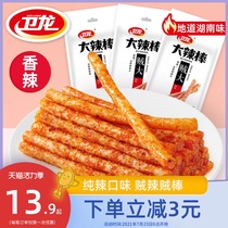 (Weilong _ Big spicy stick 78g*3 bags)Spicy strip Hunan specialty Nostalgic spicy snack Snack snack snack snack snack food