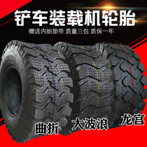 Forklift tires20 5 70 16 825 1200 1490 1670-20 Loader semi-solid wire tire