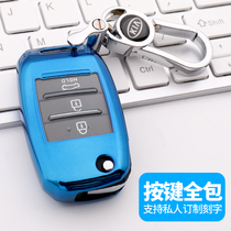 Kia key case k3 smart run k2 Huanchi k4 lion run k5 Fred kx3 proud run kx7 car bag buckle Jiale