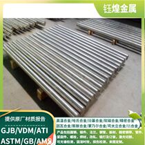 Incoloy 925 Inconel Rod Incoloy Stainless Steel Rod Solid Rod Round Rod Zero Cut