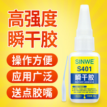 401 glue multifunctional universal super glue sticky metal plastic abs ceramic wood handmade nail art special quick-drying quick-drying adhesive instant glue stronger than 1401 502 402 495
