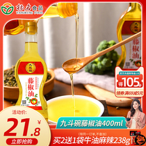 Jiudou bowl Rattan pepper oil Blue and white pepper oil salad sesame oil dry mix sesame oil 400ml Sichuan kitchen seasoning seasoning